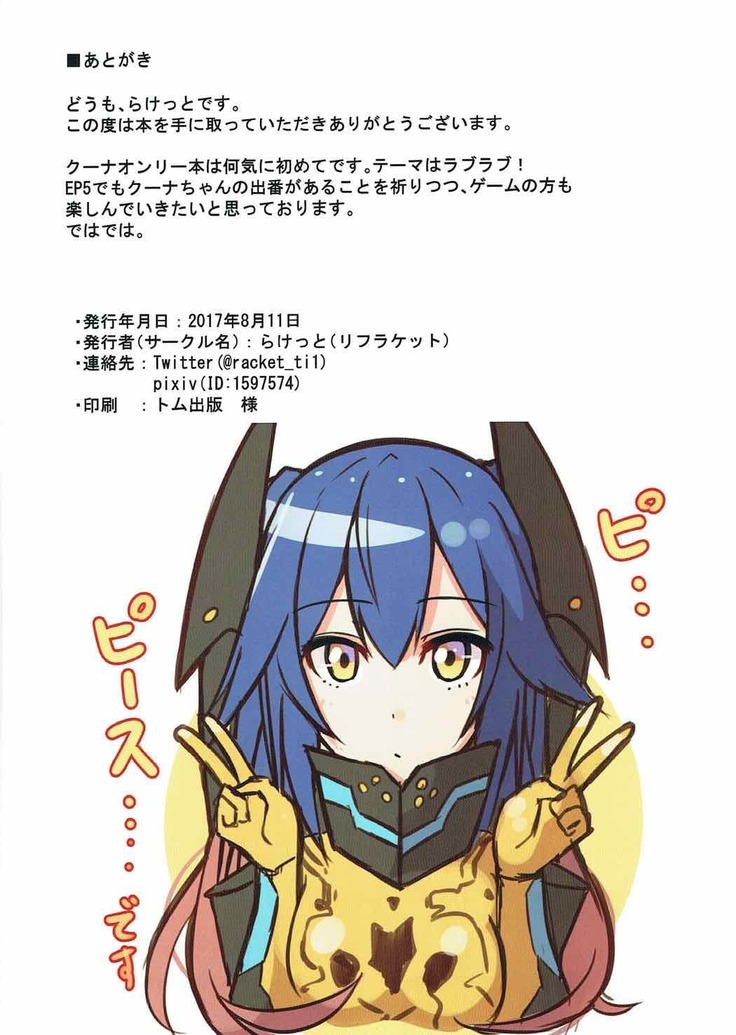 Shimatsuya-san to Beach Date