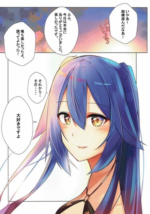 Shimatsuya-san to Beach Date Page #13