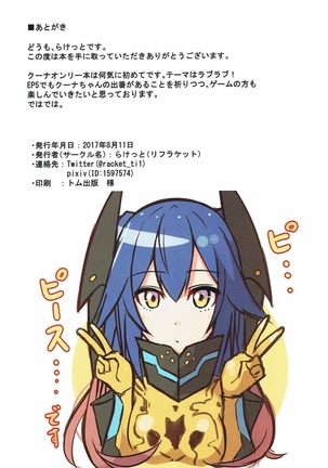 Shimatsuya-san to Beach Date Page #17