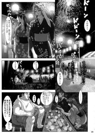Oshaburi Gakuen PinSalo-ka 3 - Page 28