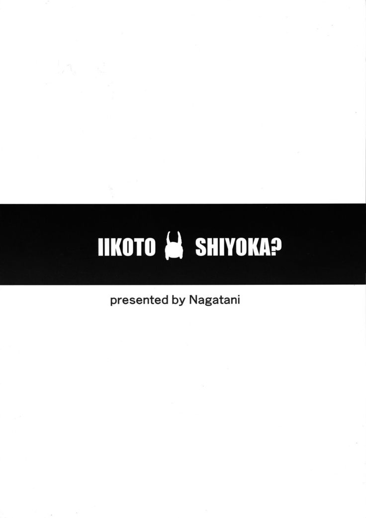 Iikoto Shiyo ka?