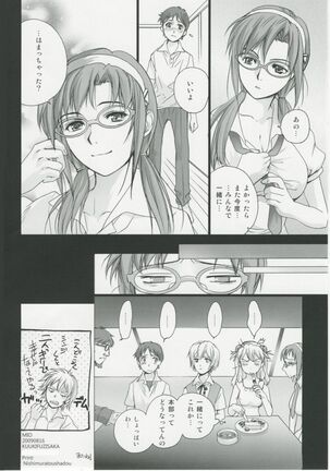 Mio - Page 21