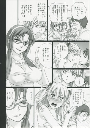 Mio - Page 5