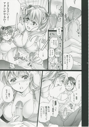 Mio - Page 8