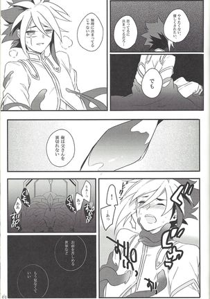 Fan Service Duel no Ato de - Page 47