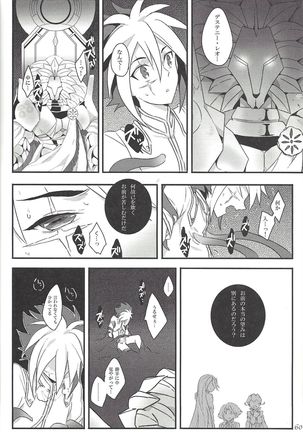 Fan Service Duel no Ato de - Page 46