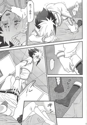 Fan Service Duel no Ato de - Page 54