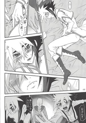 Fan Service Duel no Ato de Page #53