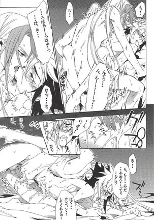 Fan Service Duel no Ato de Page #89