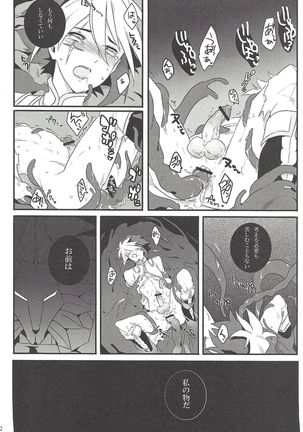 Fan Service Duel no Ato de - Page 48