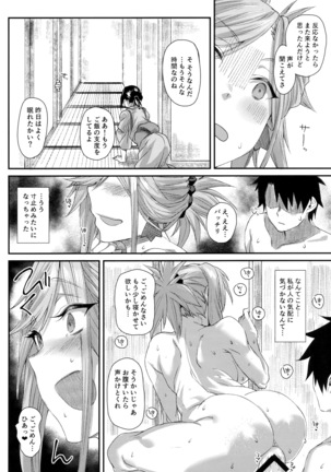 Hisashiburi ni saikai shita Musashi-chan to hitobanjuu Ecchi suru Page #22