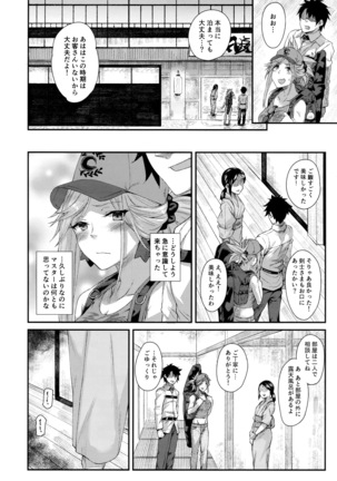Hisashiburi ni saikai shita Musashi-chan to hitobanjuu Ecchi suru Page #4