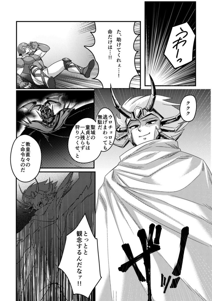 Sekishiki o Kayotte Anoyo e Ike!