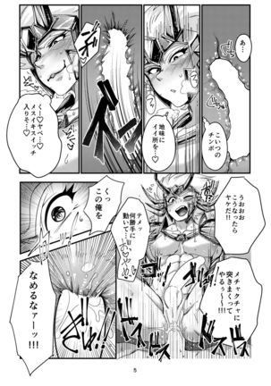 Sekishiki o Kayotte Anoyo e Ike! Page #5