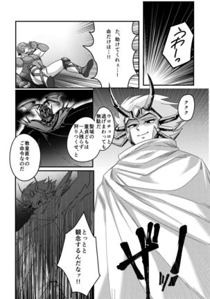 Sekishiki o Kayotte Anoyo e Ike! Page #2