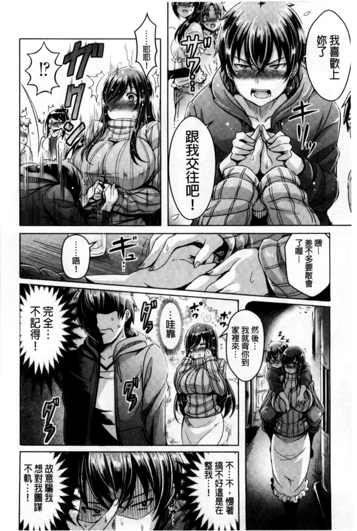 ChichiKoi!