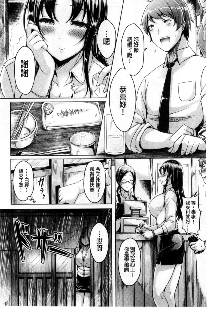 ChichiKoi!