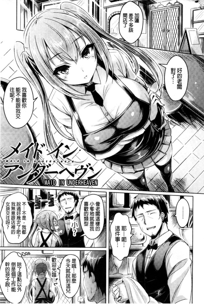 ChichiKoi!