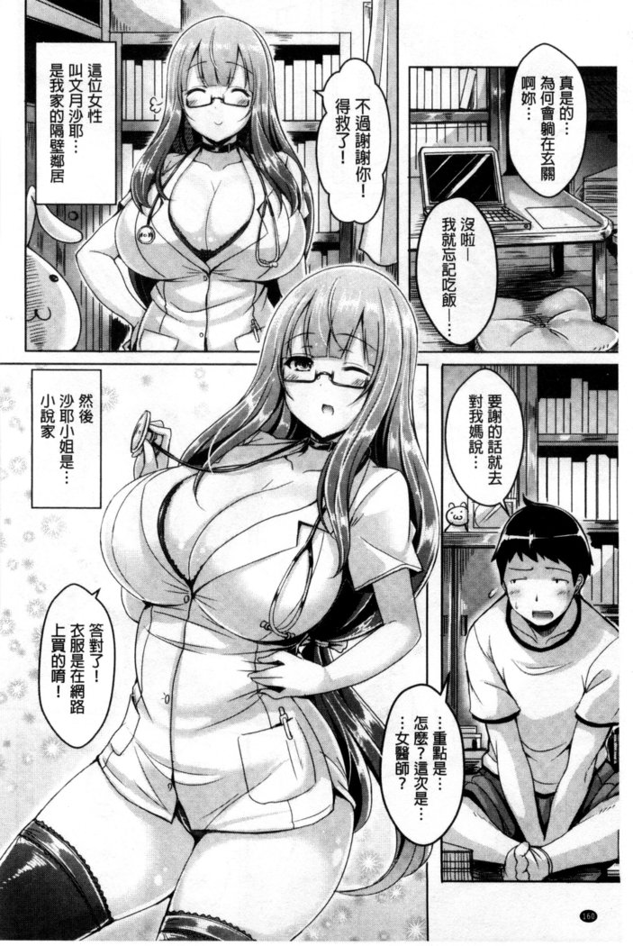 ChichiKoi!