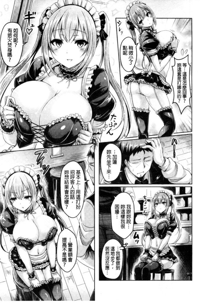 ChichiKoi!