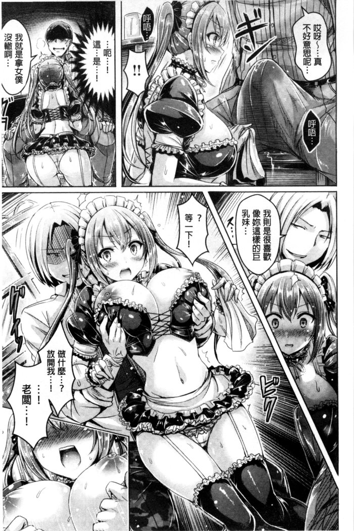 ChichiKoi!
