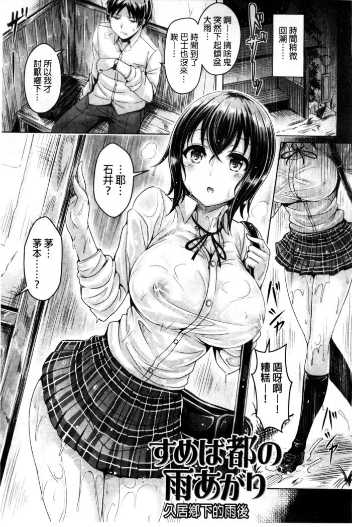 ChichiKoi!