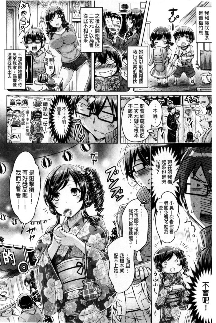ChichiKoi!