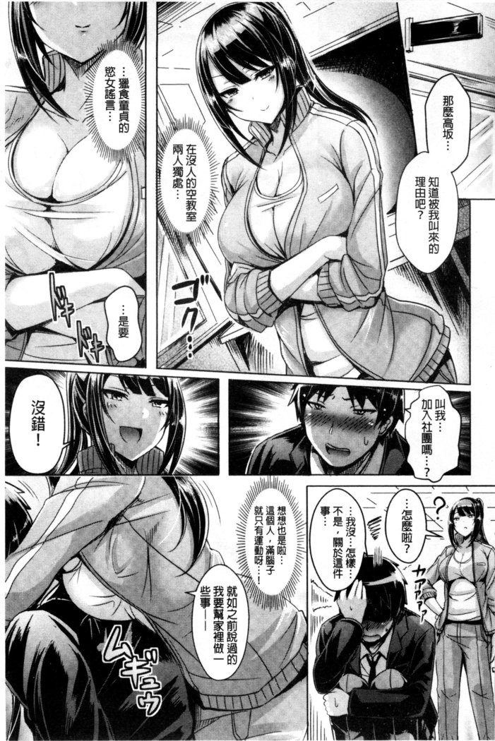 ChichiKoi!
