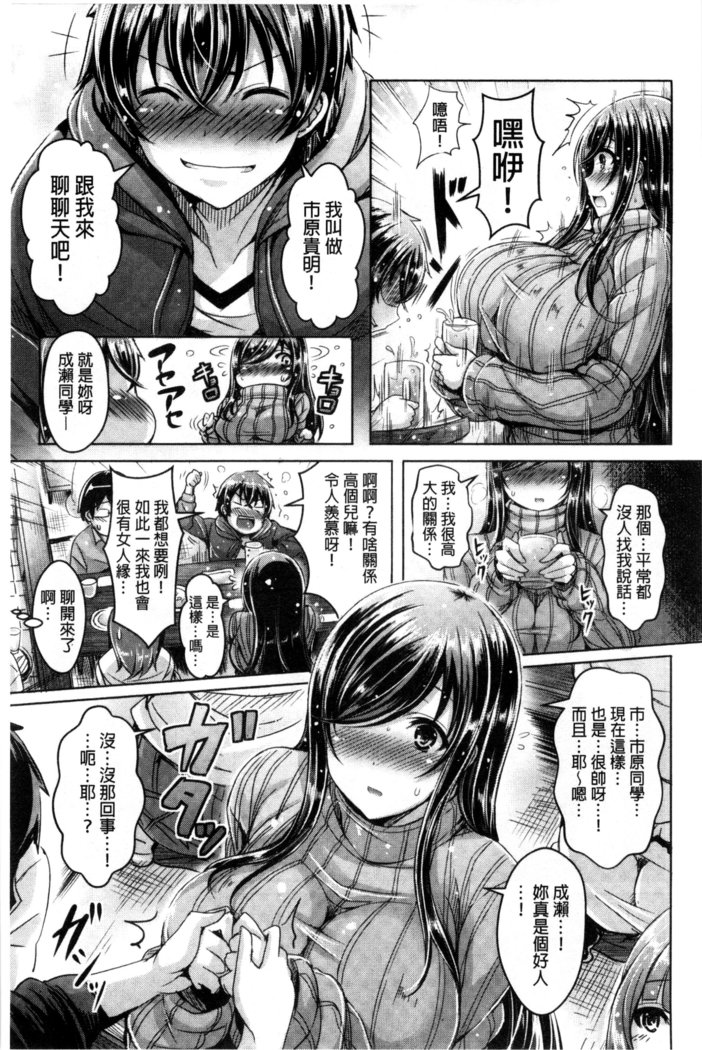 ChichiKoi!