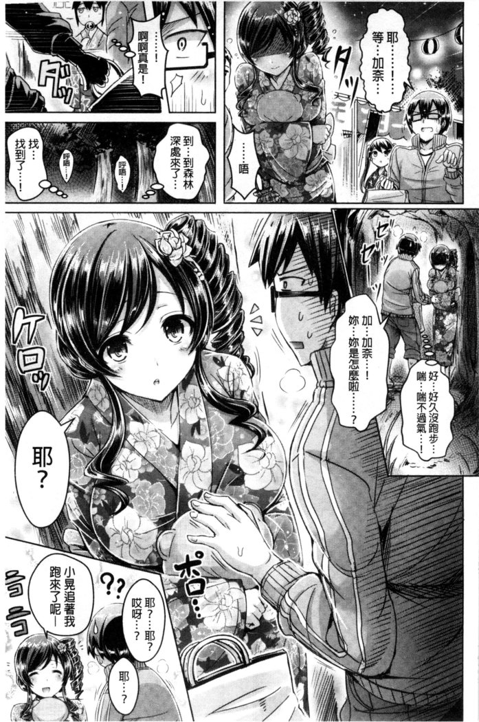 ChichiKoi!