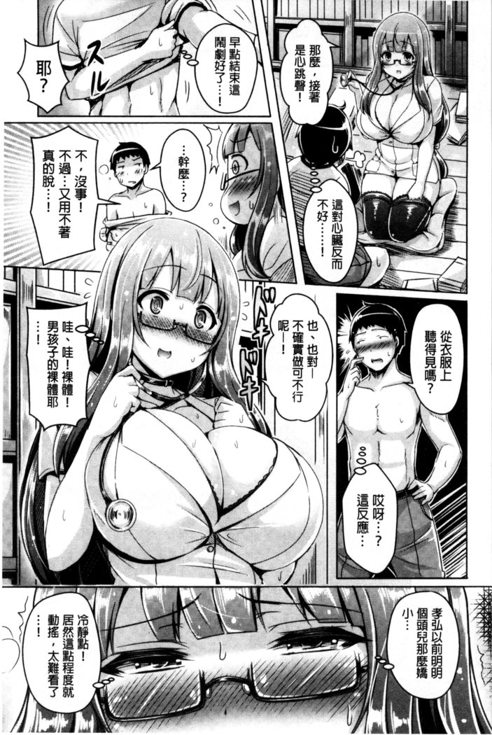 ChichiKoi!