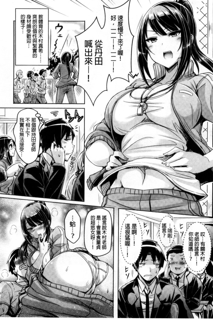 ChichiKoi!