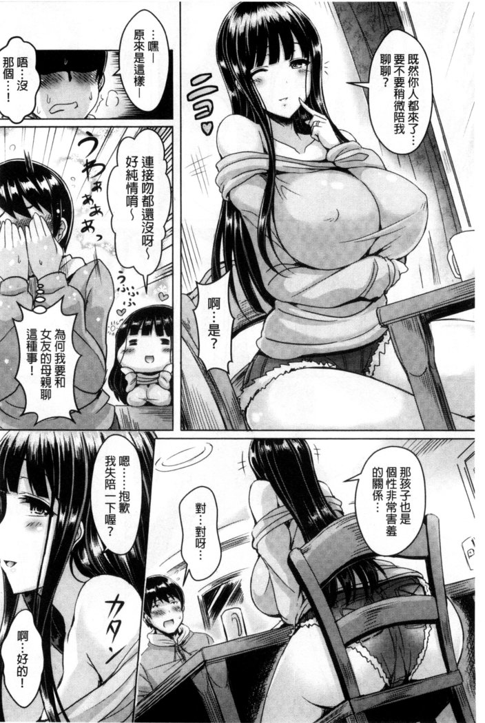 ChichiKoi!