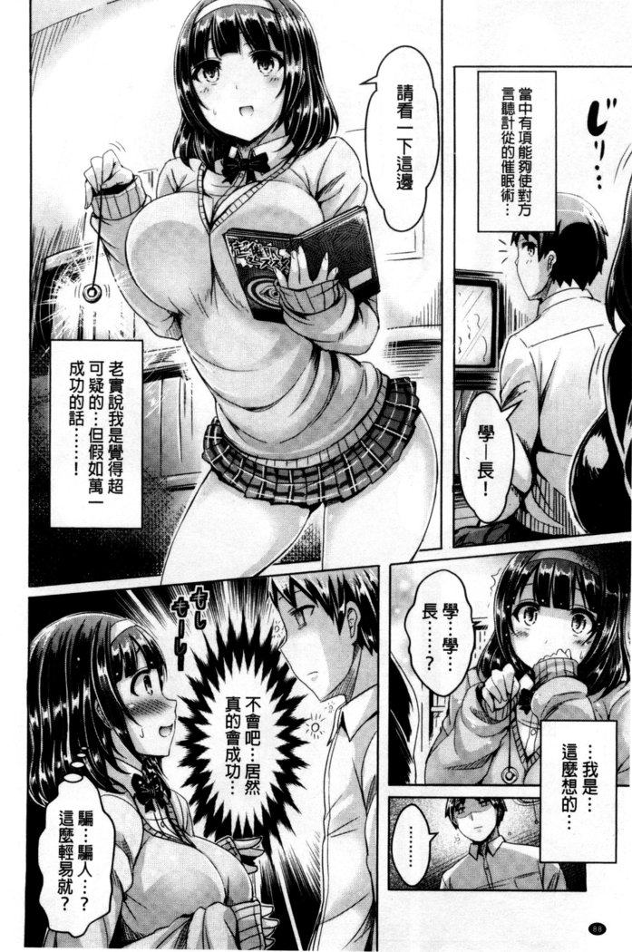 ChichiKoi!