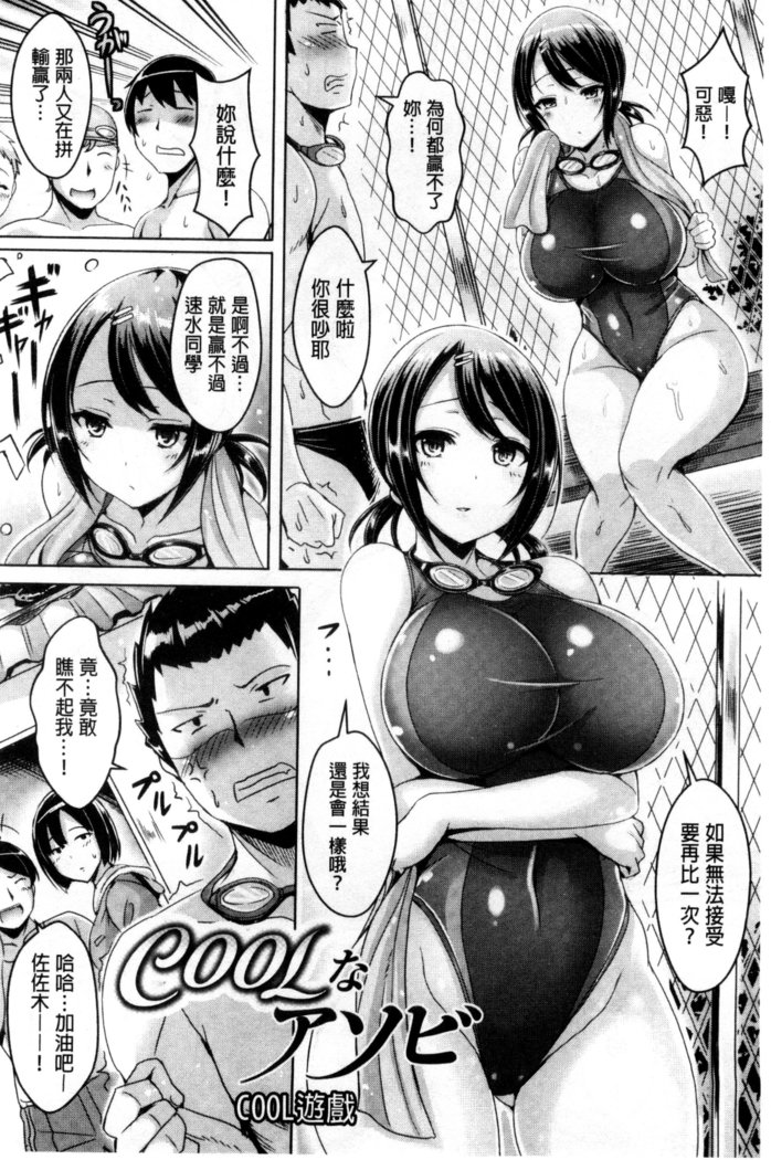 ChichiKoi!