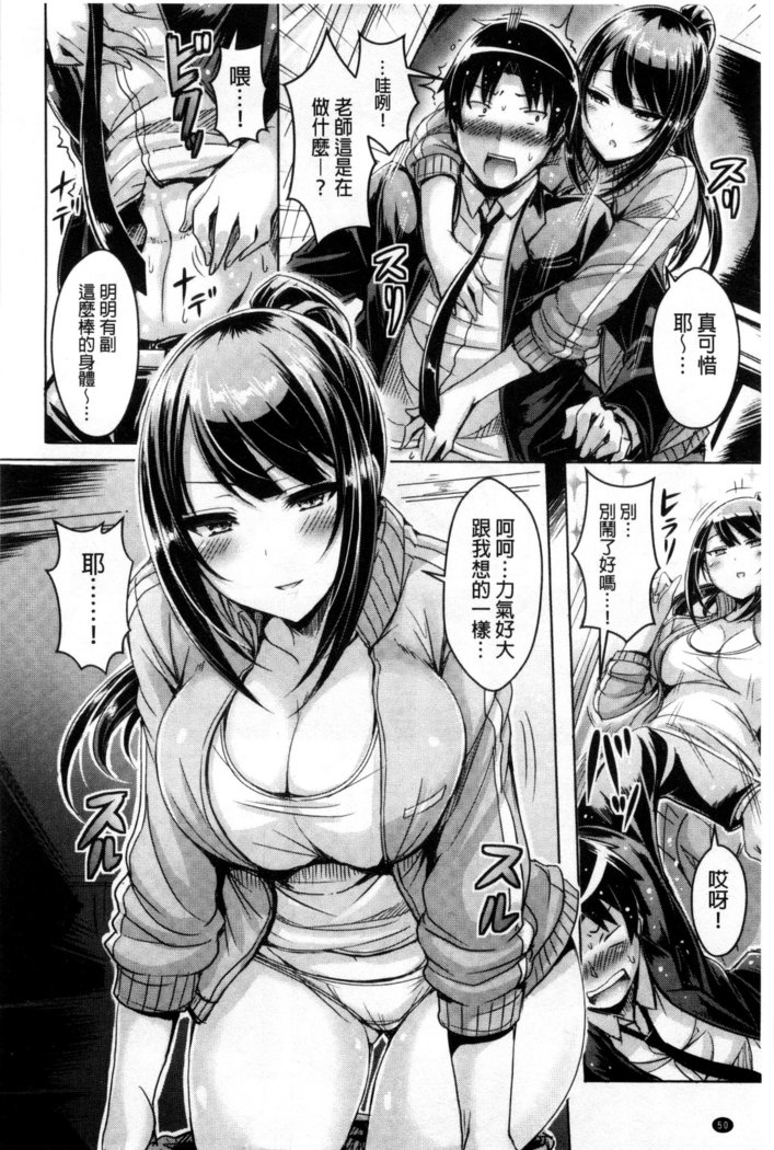 ChichiKoi!