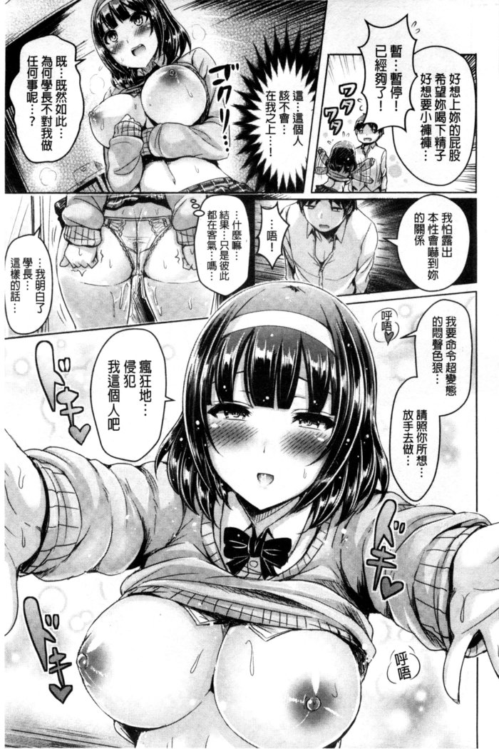 ChichiKoi!