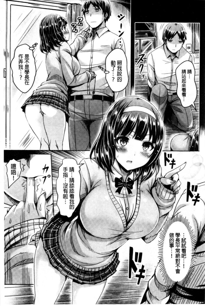 ChichiKoi!