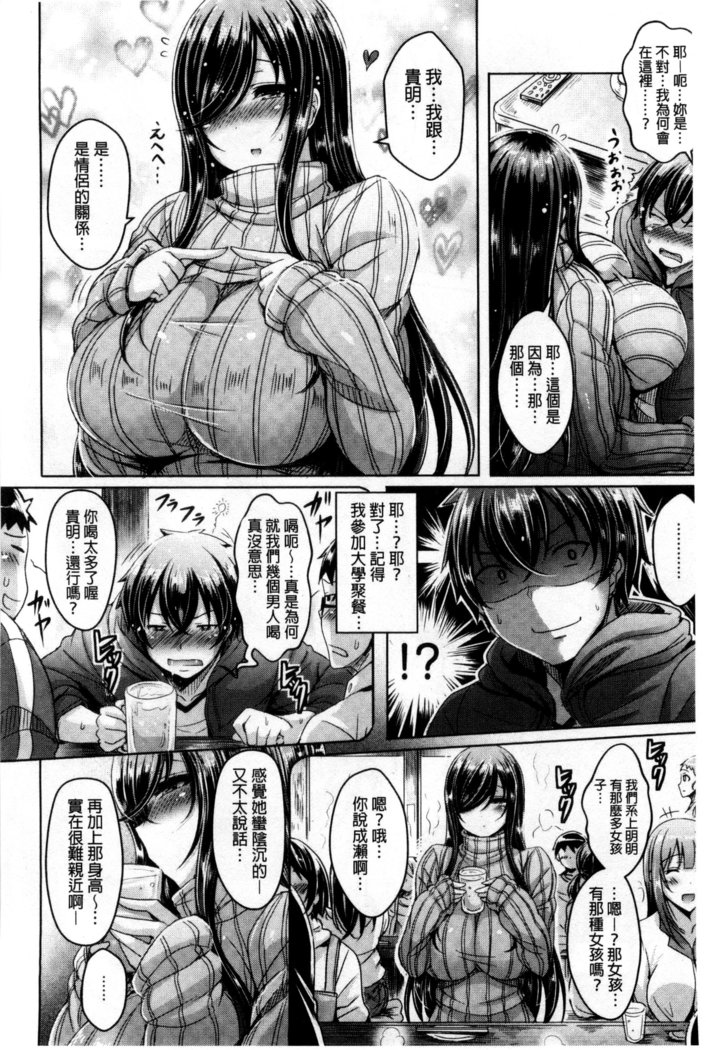 ChichiKoi!