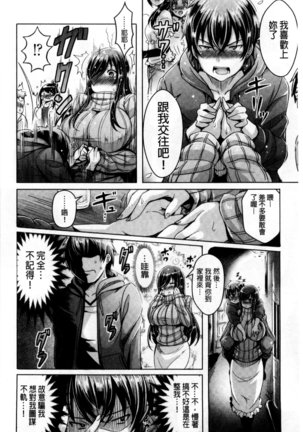ChichiKoi! Page #70