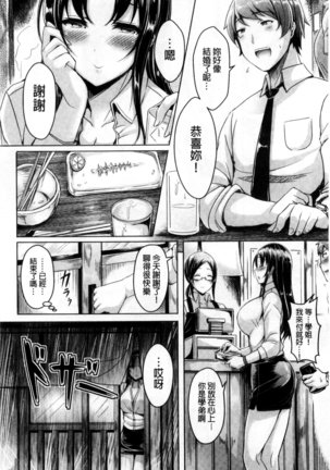 ChichiKoi! Page #110