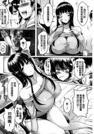 ChichiKoi! Page #126