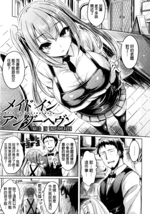 ChichiKoi! Page #141