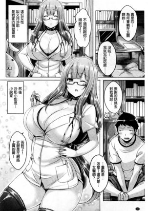 ChichiKoi! Page #162
