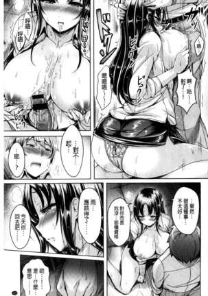 ChichiKoi! Page #117