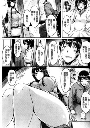 ChichiKoi! Page #127