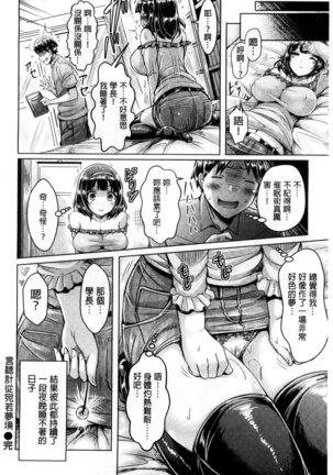 ChichiKoi! Page #216