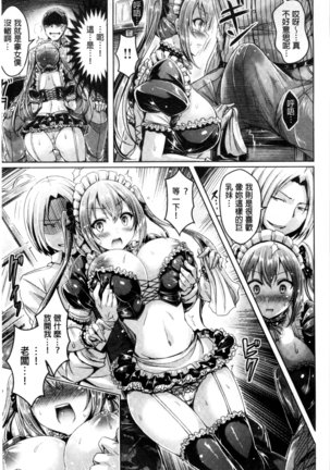 ChichiKoi! Page #147