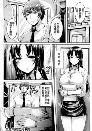ChichiKoi! Page #124