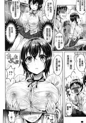 ChichiKoi! Page #14
